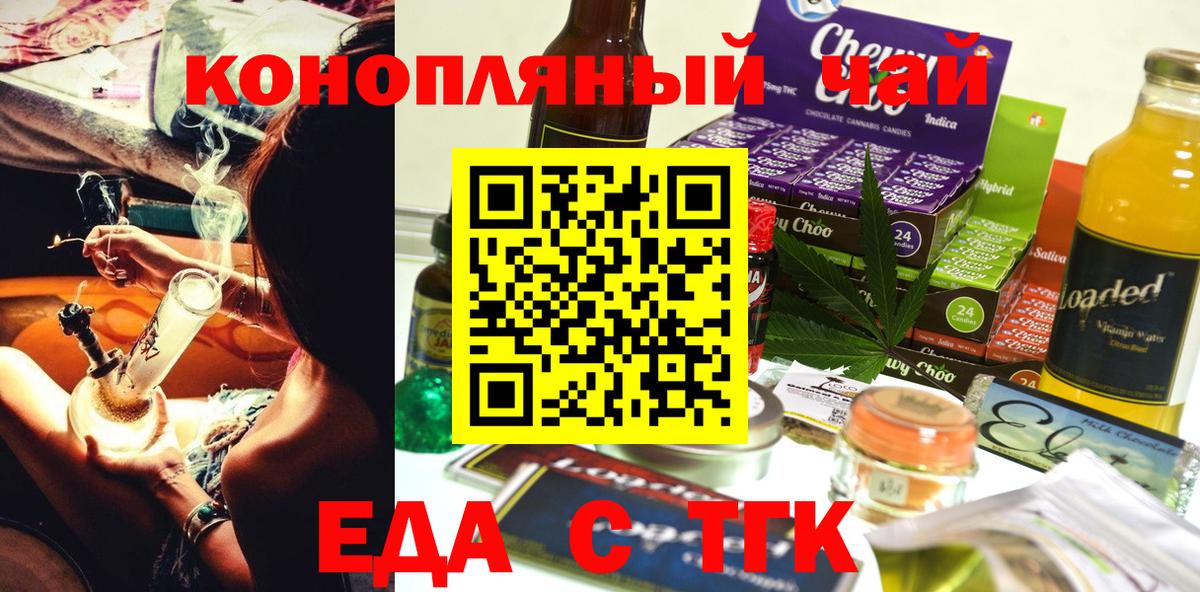 Югорск  Еда ТГК конопля  Вход с VPN 
