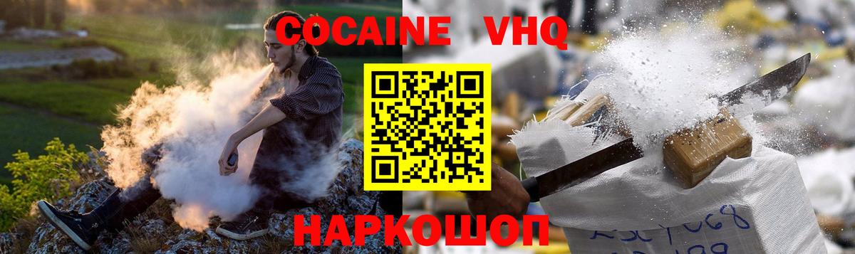 КОКАИН 98% Югорск