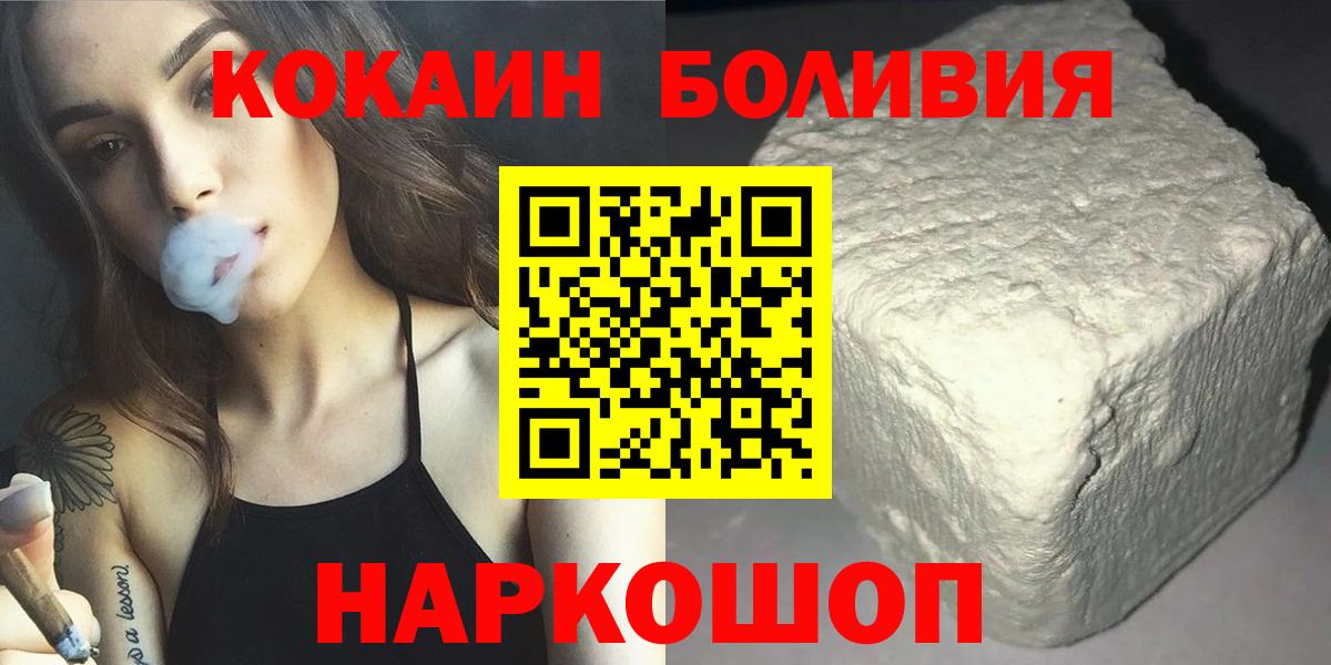 COCAIN Columbia  Cocaine 98%  Вход с VPN  Югорск 