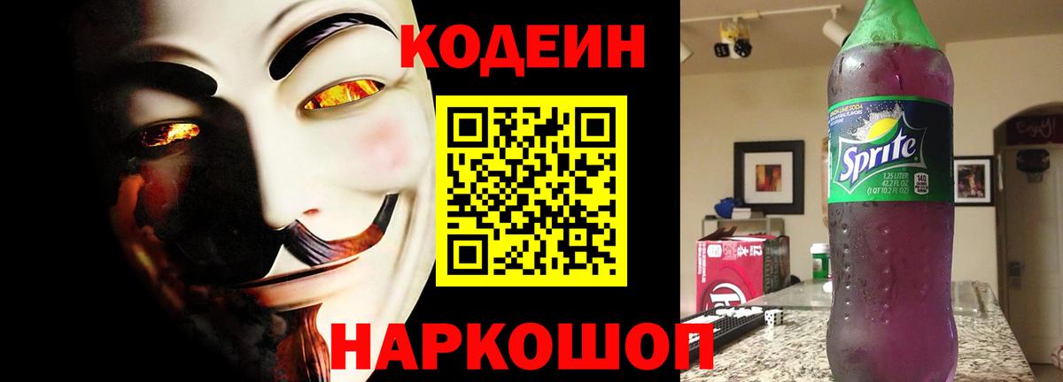 Югорск  Кодеин Purple Drank  Кодеин Purple Drank  Вход с VPN 