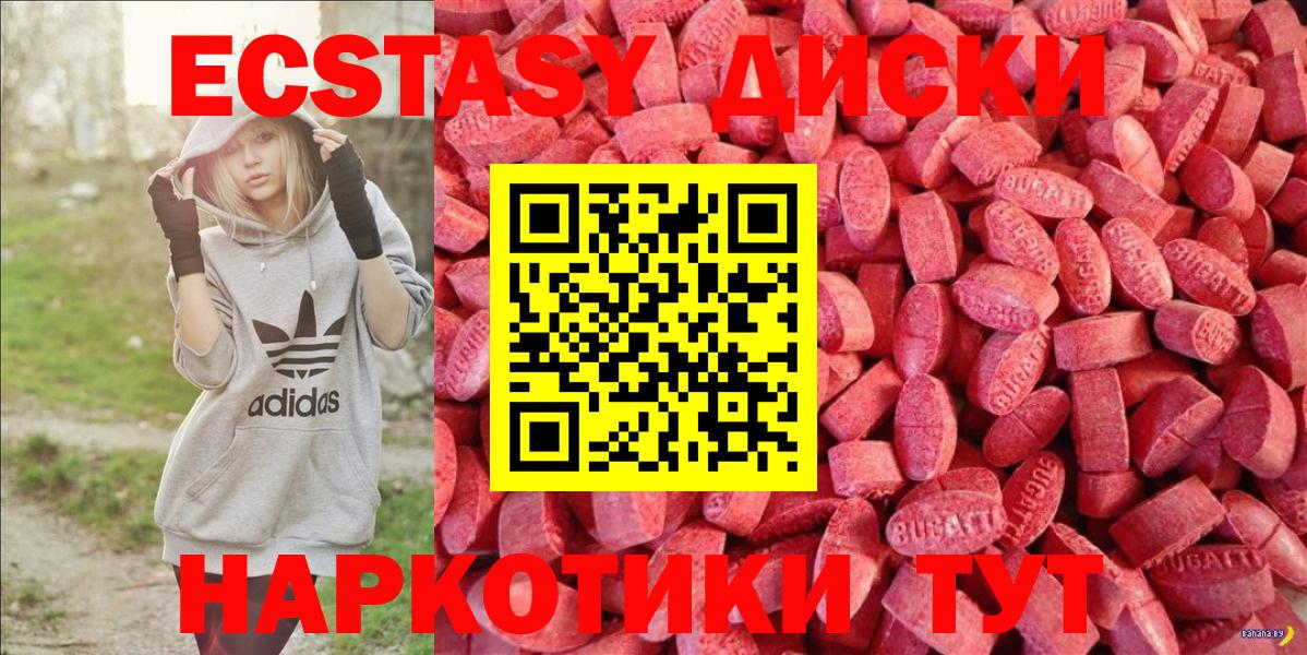Экстази круглые  ОМГ ОМГ как войти  Экстази круглые  ЭКСТАЗИ  Югорск  Вход с VPN 