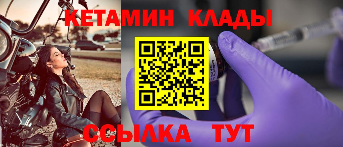 Кетамин ketamine  КЕТАМИН ketamine  Югорск  Вход с VPN 