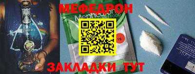 мефедрон VHQ Кунгур