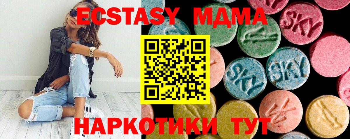 МДМА молли  МДМА молли  Вход с VPN  Югорск 
