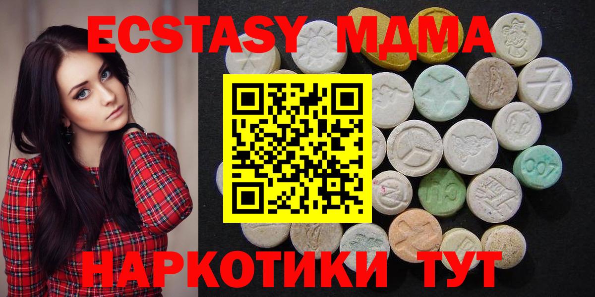 MDMA Molly Югорск