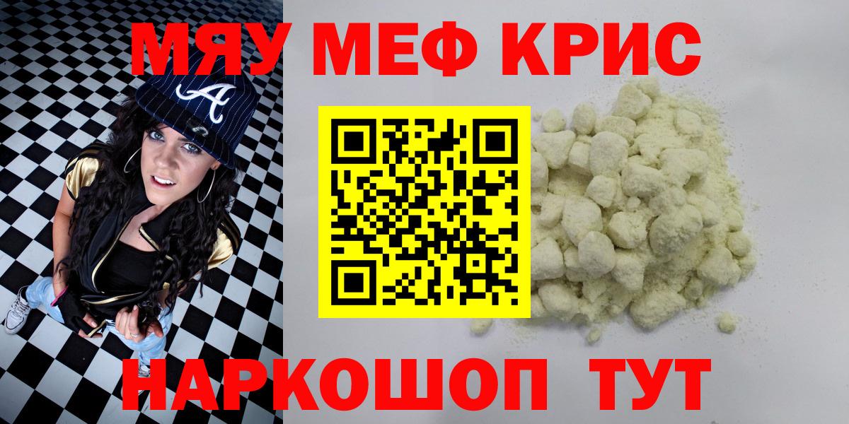 Югорск  наркошоп  Мефедрон  МЕФ VHQ  МЕФ мука  Вход с VPN  Меф 