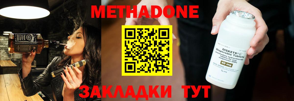 Метадон methadone  МЕТАДОН белоснежный  Югорск  Вход с VPN 