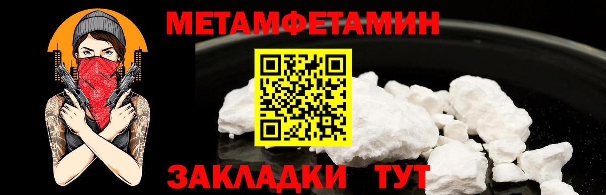 МЕТАМФЕТАМИН Декстрометамфетамин 99.9% Югорск