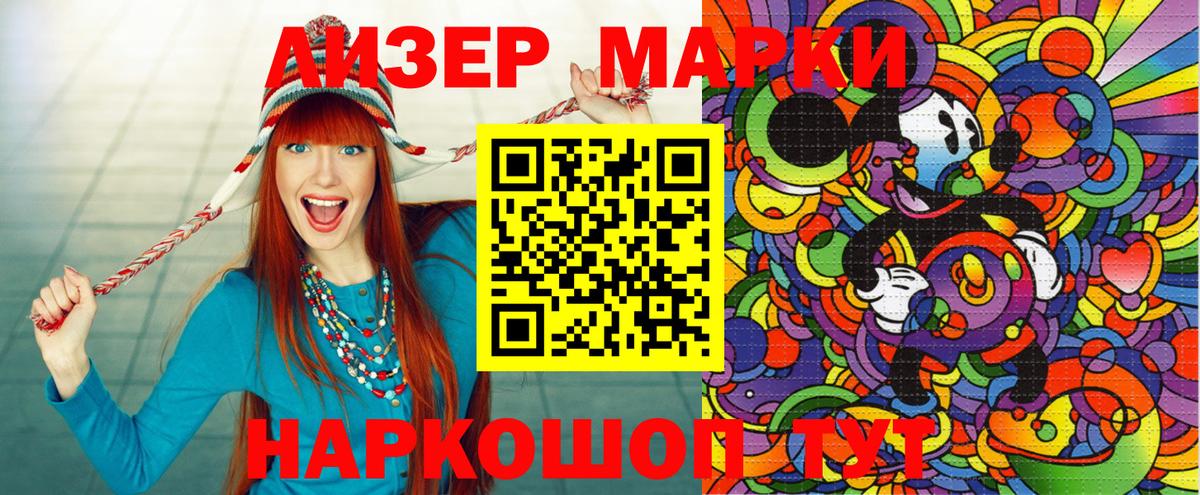 Марки 25I-NBOMe 1,5мг  Вход с VPN  Югорск  Марки 25I-NBOMe 1,5мг 