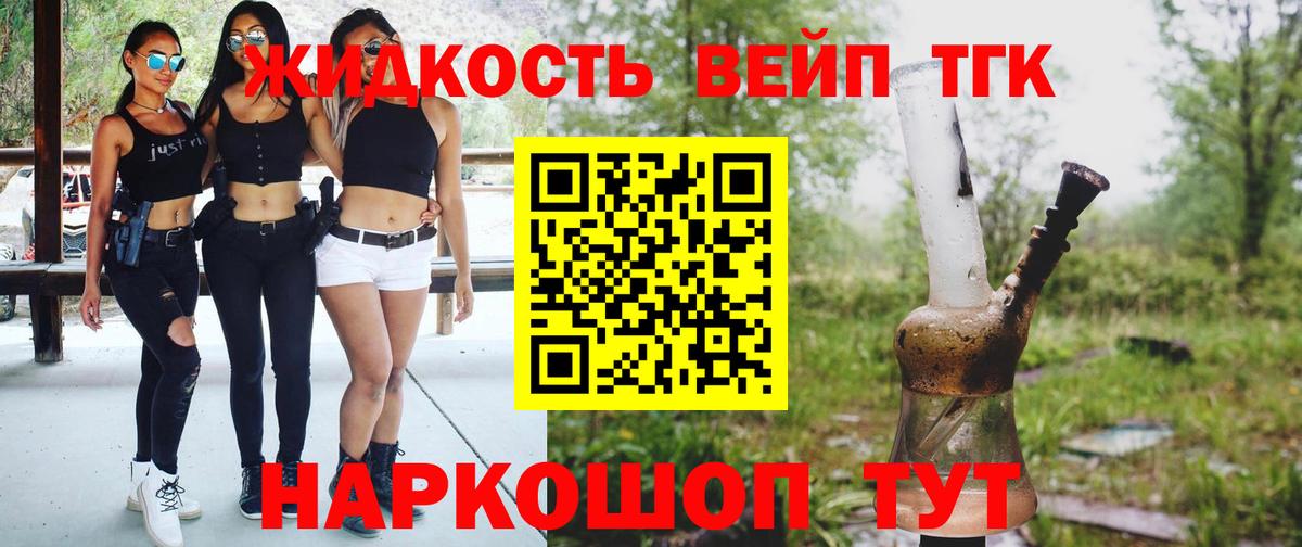 Дистиллят ТГК Wax  Вход с VPN  Югорск  Дистиллят ТГК THC oil 